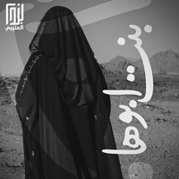 بنت ابوها