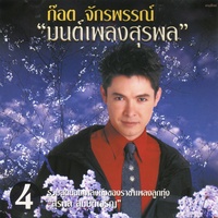 มอง