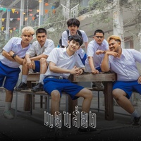 แอบส่อง