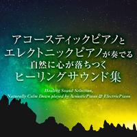 アンラブレス (オリジナル:Mrs. GREEN APPLE)(アコースティック&エレクトリックピアノDUO)