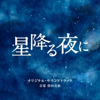 Boku no Namida