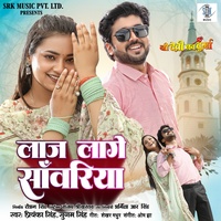 Laaj Lage Sanwariya - From "Nau Devi Nav Durga"