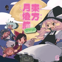 Kanbu de Tomatte sugu Tokeru Kyoki no Udongein
