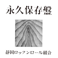 bakatchoi