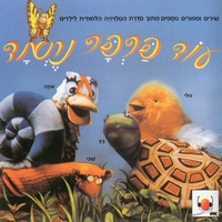 כך נולד הצבע
