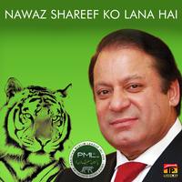 Noon League Jitna