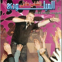 Ana whbali