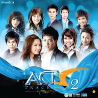 แลกทั้งใจแค่ได้รักเธอ