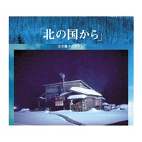 Jun No Theme Guitar version