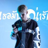 Ther Man Na Rak (Speed Up)