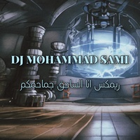 ريمكس انا الساحق جماجمكم