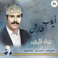 سحرك يا أرضي فريد