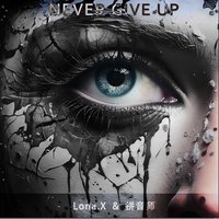 永不言败 Never Give Up(剪辑版)