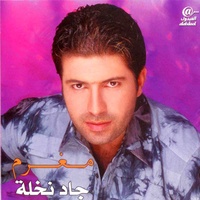Mughram