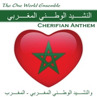 Cherifian Anthem | النشيد الوطني المغربي - والنشيد الوطني المغربي - المغرب