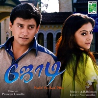 Oru Poiyavathu