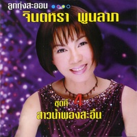 รักคนหล่อขอบอก