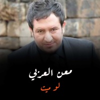 Law Mayit