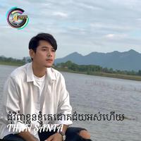 ជុំវិញខ្លួនខ្ញុំគេជោគជ័យអស់ហើយ - ជុំវិញ