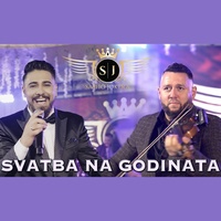 Сватба на годината