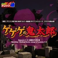 Gegege No Kitaro (OP)