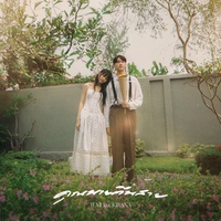 คุณนายตื่นสาย (Together Ver.)
