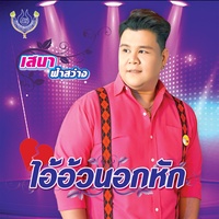 ขอให้ร่ํารวย