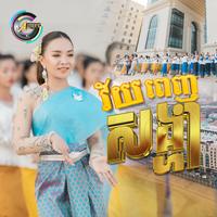 វ័យពេញសង្ហា