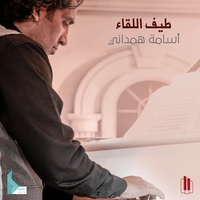 طيف اللقاء 1