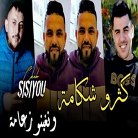 Katro chakama wnrabno zo3ama