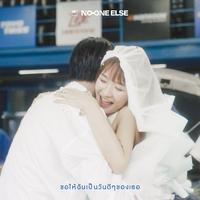 ขอให้ฉันเป็นวันดีๆของเธอ