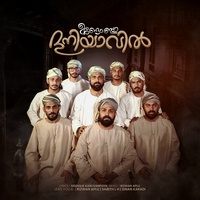 undo ee duniyavil