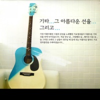 이 밤을 다시 한 번