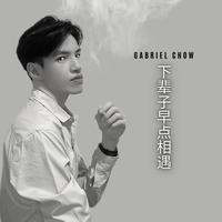 下辈子早点相遇