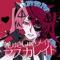 Syuki Syuki Maid Masquerade - 2chorus ver.