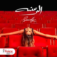 Elra3sha