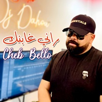 راني غابنك