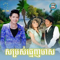 សម្រស់​ធ្មេញ​មាស
