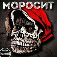 Моросит