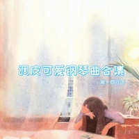 春日物语(暖暖的bgm)