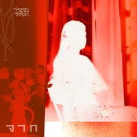 จาก