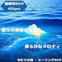 "Sleep BGM" A gentle evening story to lull you into sleep
