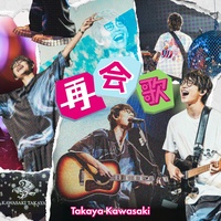 Saikaika