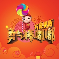 Da Ri Zi