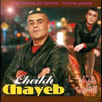 Yamna yamna