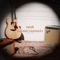 กล่องความทรงจํา - Memories Box