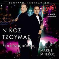 Μάτια μου όμορφα - Live