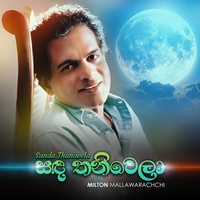 Mee Aba Aththe
