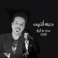 Hbnah Antaha