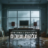 צלקות וציורים